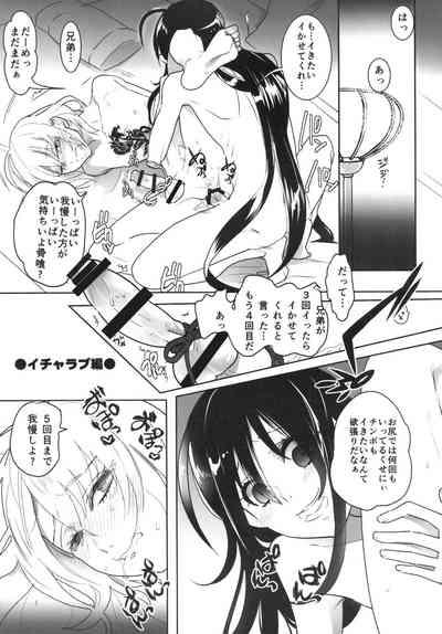とろける鯰骨 3