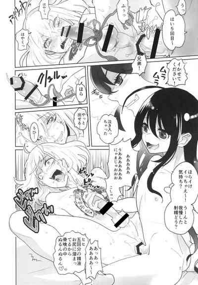 とろける鯰骨 4