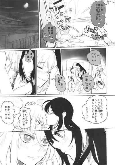 とろける鯰骨 5