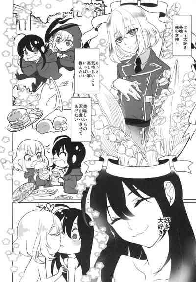 とろける鯰骨 6
