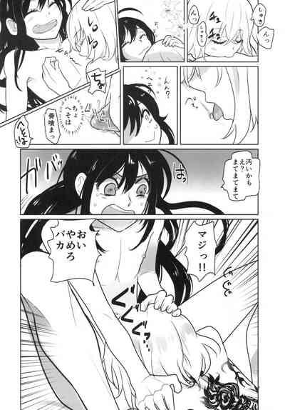 とろける鯰骨 8