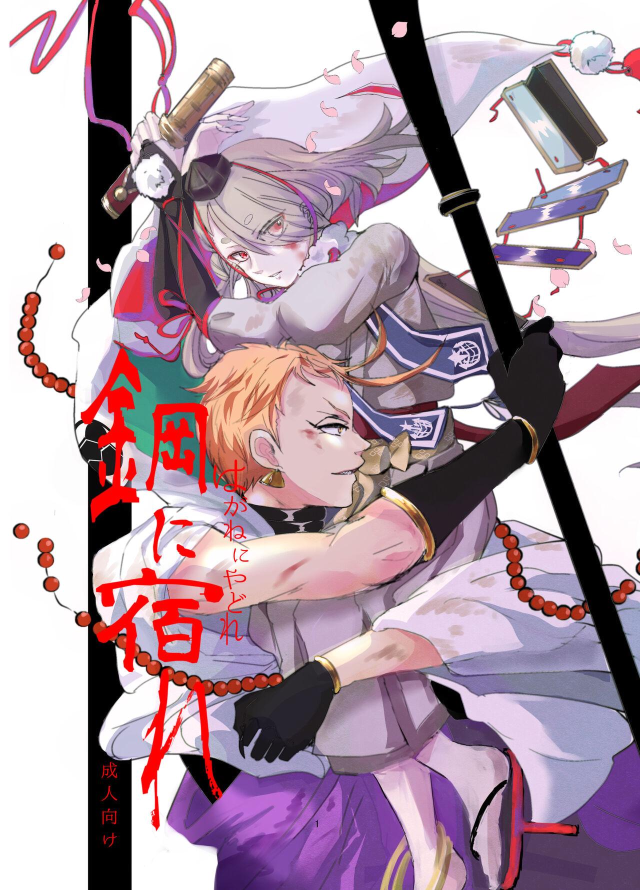 Gay Tattoos 鋼に宿れ - Touken ranbu Brother Sister - Picture 1