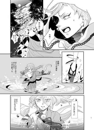 鋼に宿れ 3