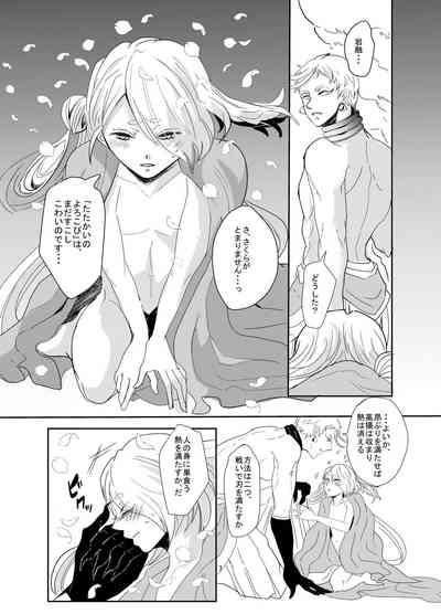 鋼に宿れ 7