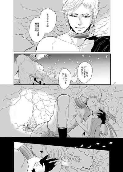 鋼に宿れ 8
