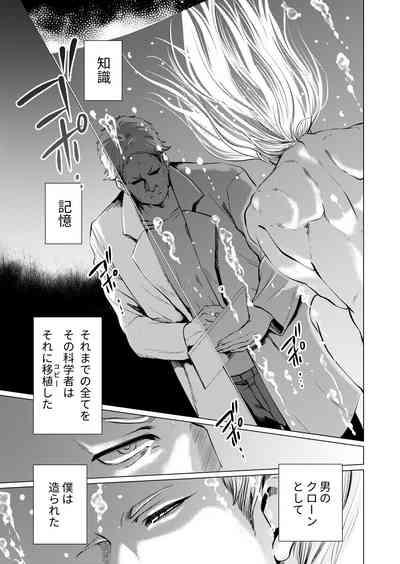 ムスメモドキ 2