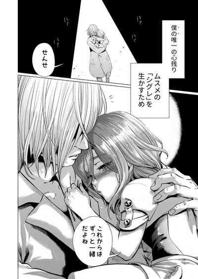 ムスメモドキ 3