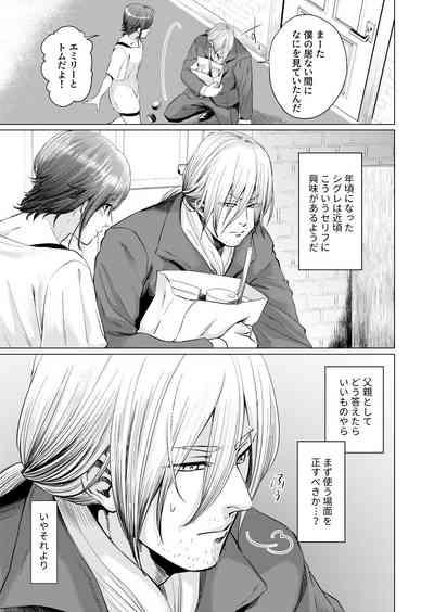 ムスメモドキ 8