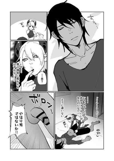 ポンコツ淫紋淫魔に性的制裁したら気に入られた 4