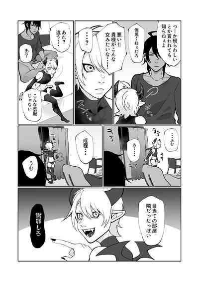 ポンコツ淫紋淫魔に性的制裁したら気に入られた 6