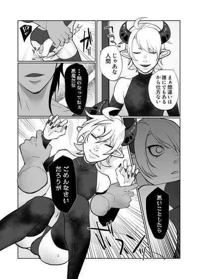 ポンコツ淫紋淫魔に性的制裁したら気に入られた 7