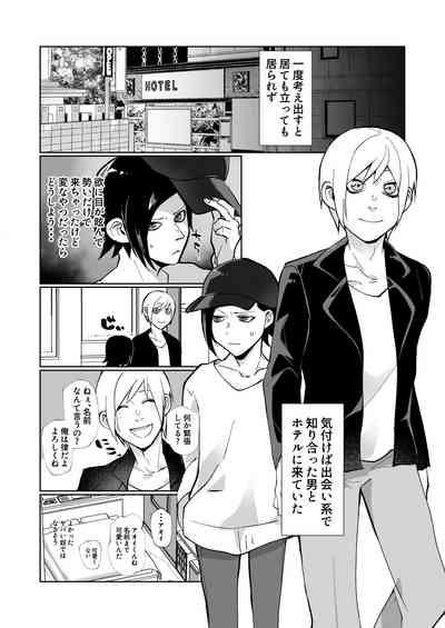 軽い気持ちで生ち●ぽ求めたら結腸まで届くクソデカち●ぽで連続潮吹き絶頂させられた 4