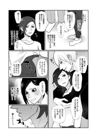軽い気持ちで生ち●ぽ求めたら結腸まで届くクソデカち●ぽで連続潮吹き絶頂させられた 6