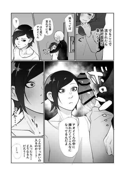 軽い気持ちで生ち●ぽ求めたら結腸まで届くクソデカち●ぽで連続潮吹き絶頂させられた 7