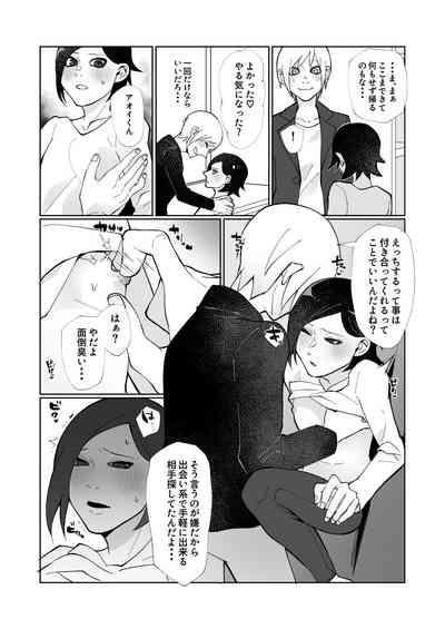 軽い気持ちで生ち●ぽ求めたら結腸まで届くクソデカち●ぽで連続潮吹き絶頂させられた 8