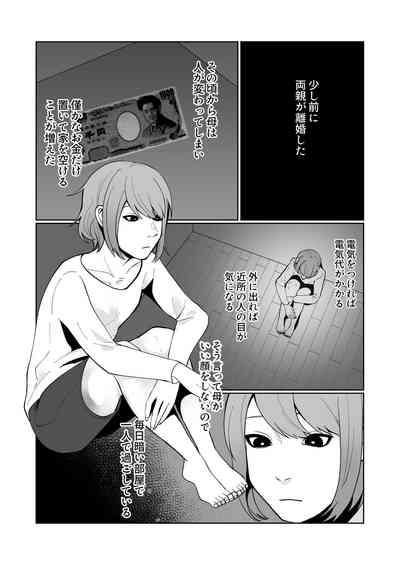 親に売られた可哀想な少年は少年愛好家のおじさんたちと仲良く幸せに暮らしていく 2