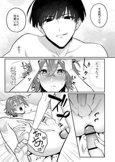 大人のオモチャいかがですか3 8