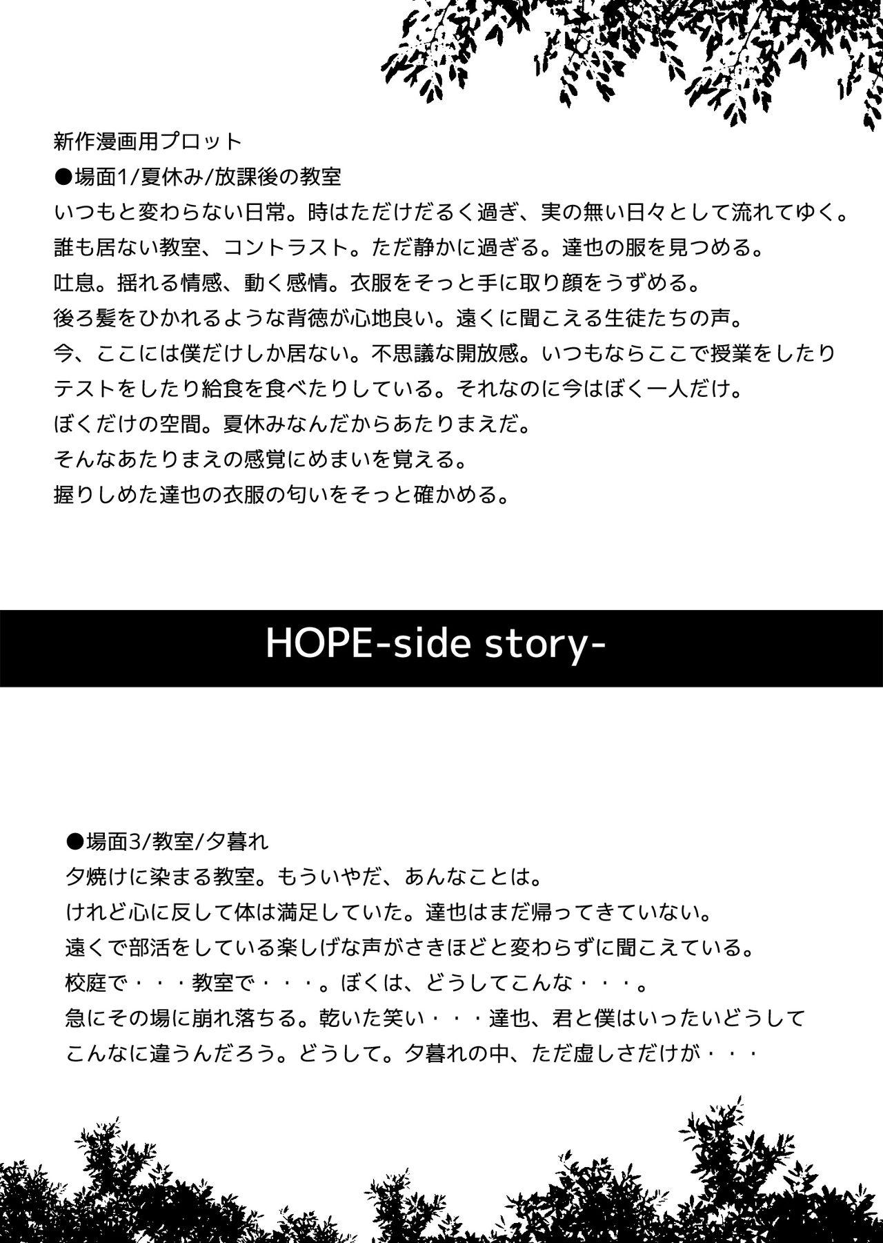 HOPE 18