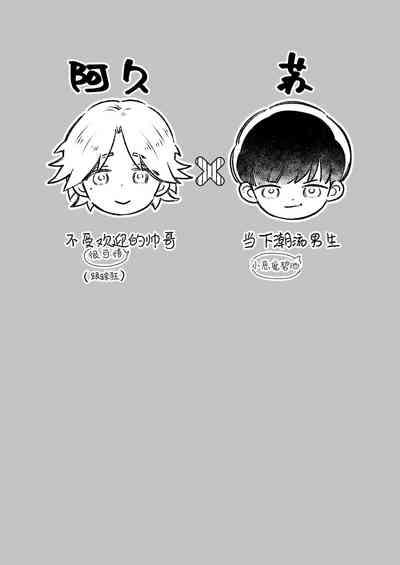 いちゃいちゃするぞ 3