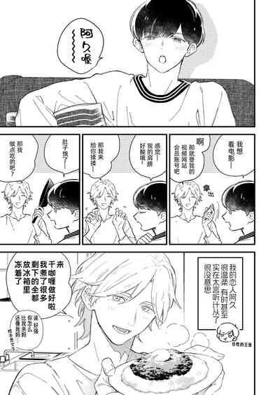 いちゃいちゃするぞ 4