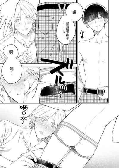 いちゃいちゃするぞ 6