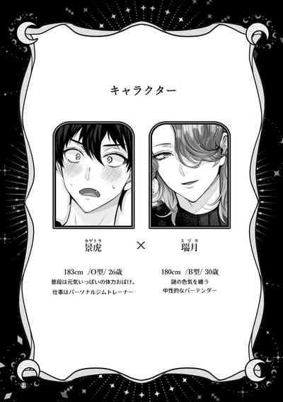 ブルームーン・ナイト 3