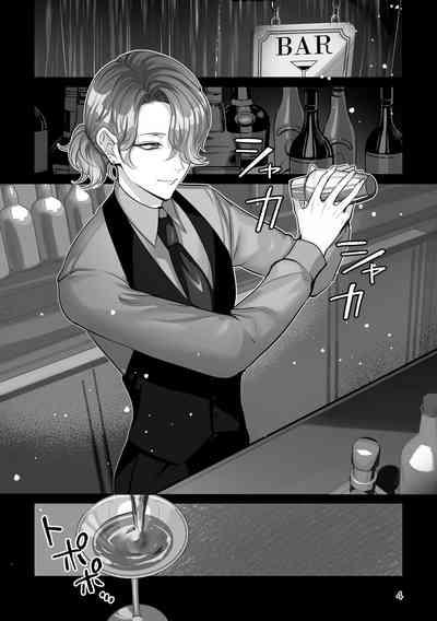 ブルームーン・ナイト 4