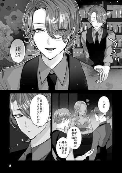 ブルームーン・ナイト 5