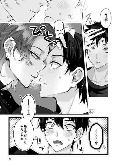 ブルームーン・ナイト 9