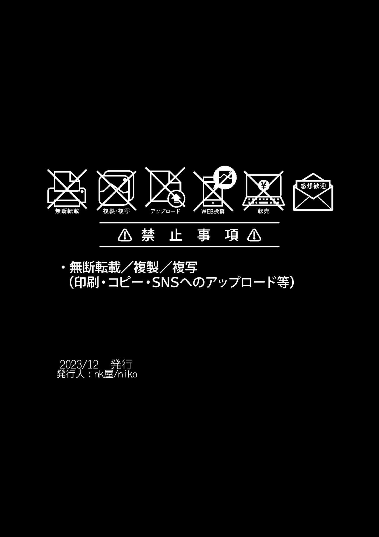 異世界で悪魔に飼われています 35