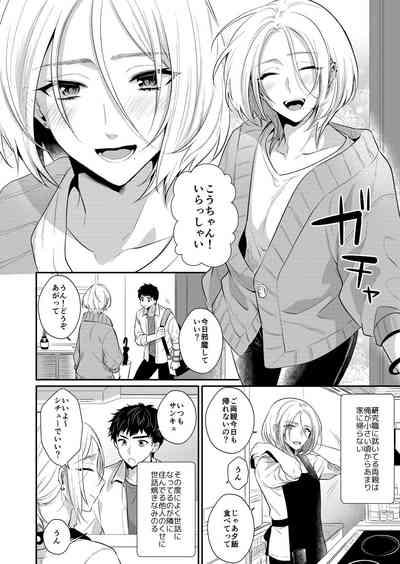 ラブ・レッスン 4