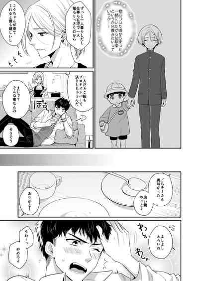 ラブ・レッスン 5