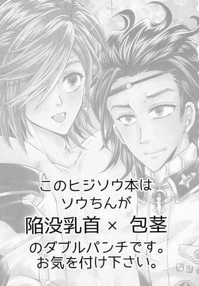 土方さんしか教えないっ! 3