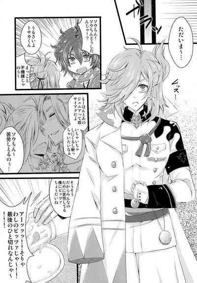 土方さんしか教えないっ! 5