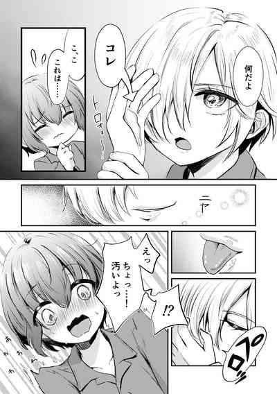 ボクと雷鳴と想い人 10