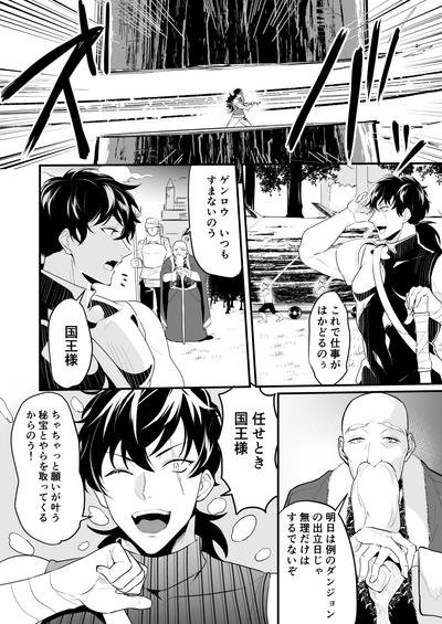 ナイツインエロトラップダンジョン2 4
