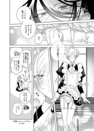 メイド本 7