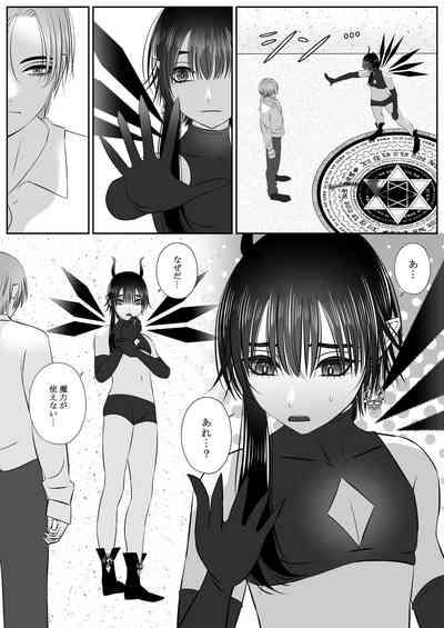 生イきサタン調教計画 6