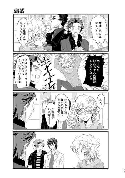 ハッピィエンドじゃないと僕許さないから! 10