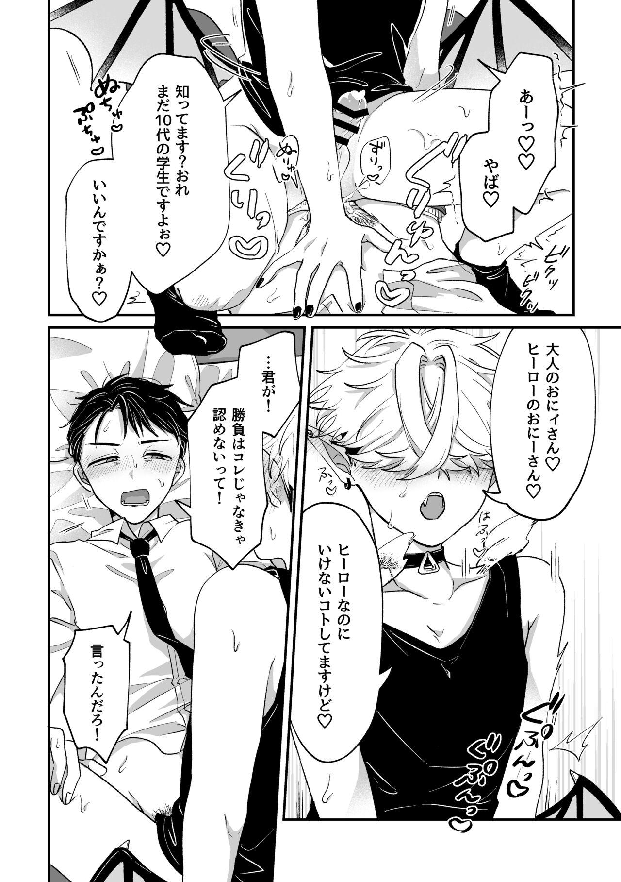 だってコレ えろ漫画なんだってば 13