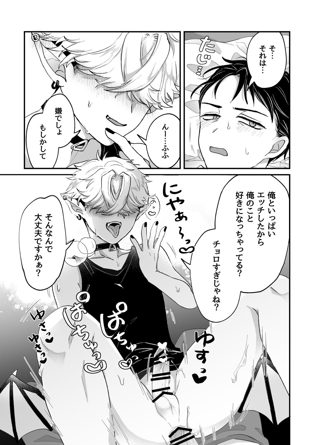 だってコレ えろ漫画なんだってば 16