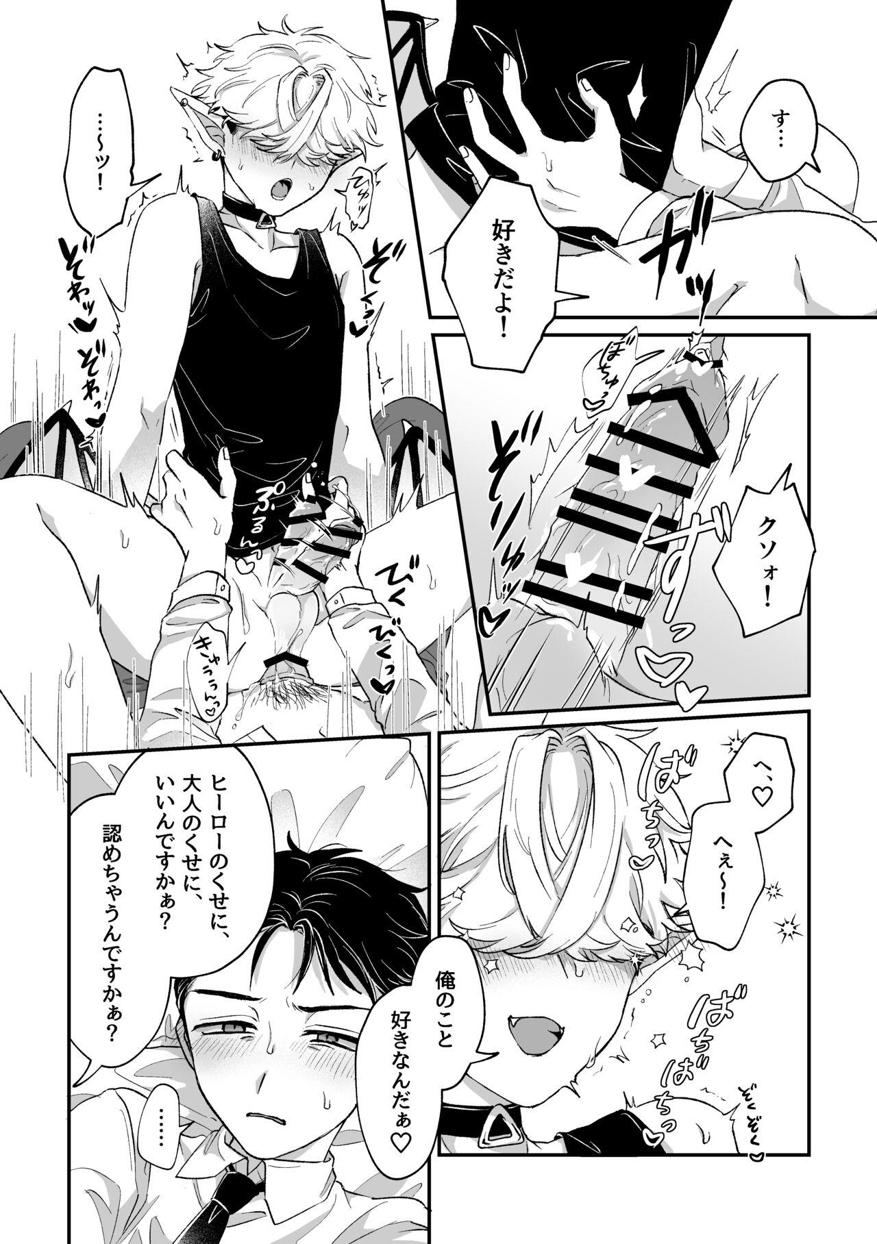 だってコレ えろ漫画なんだってば 19