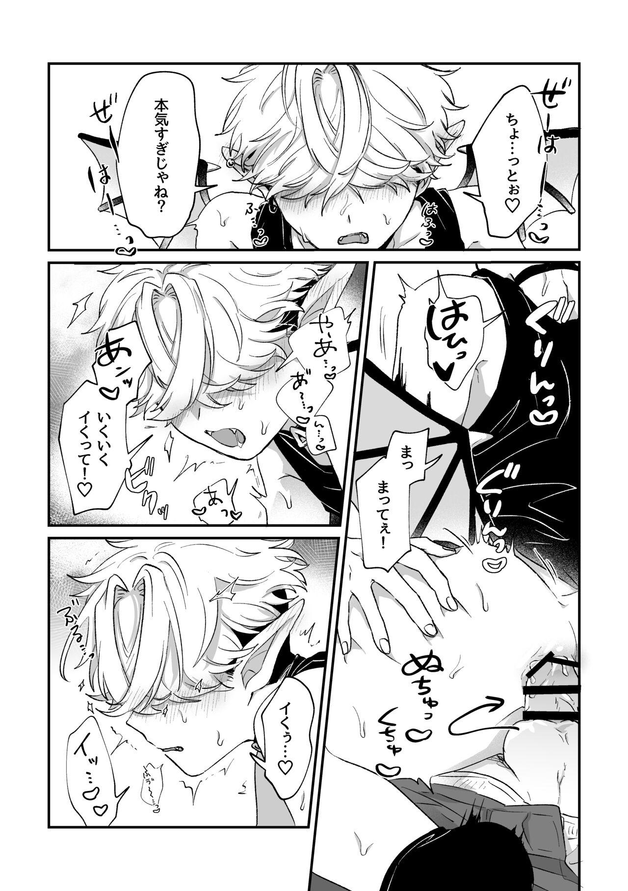 だってコレ えろ漫画なんだってば 26