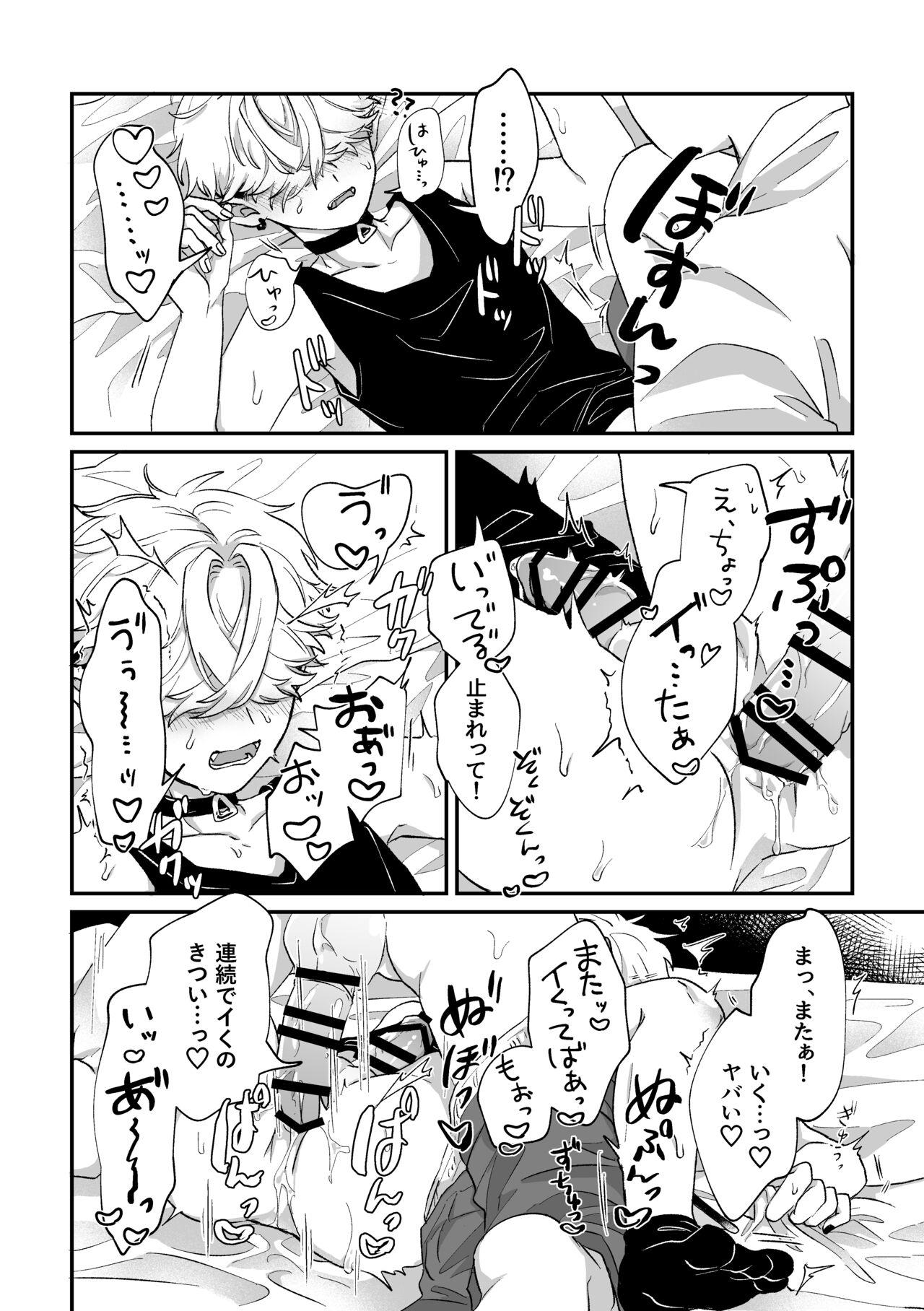 だってコレ えろ漫画なんだってば 28