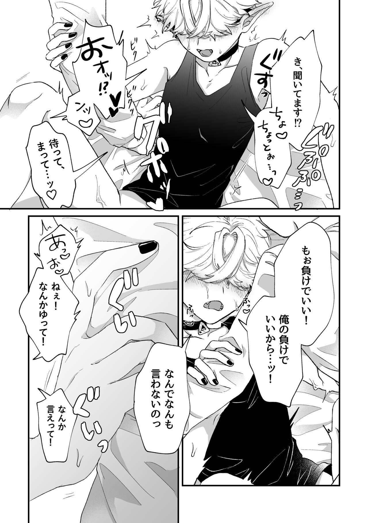 だってコレ えろ漫画なんだってば 29