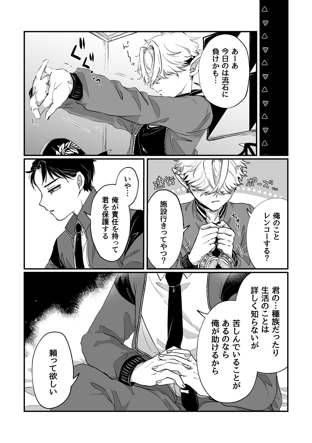 だってコレ えろ漫画なんだってば 31