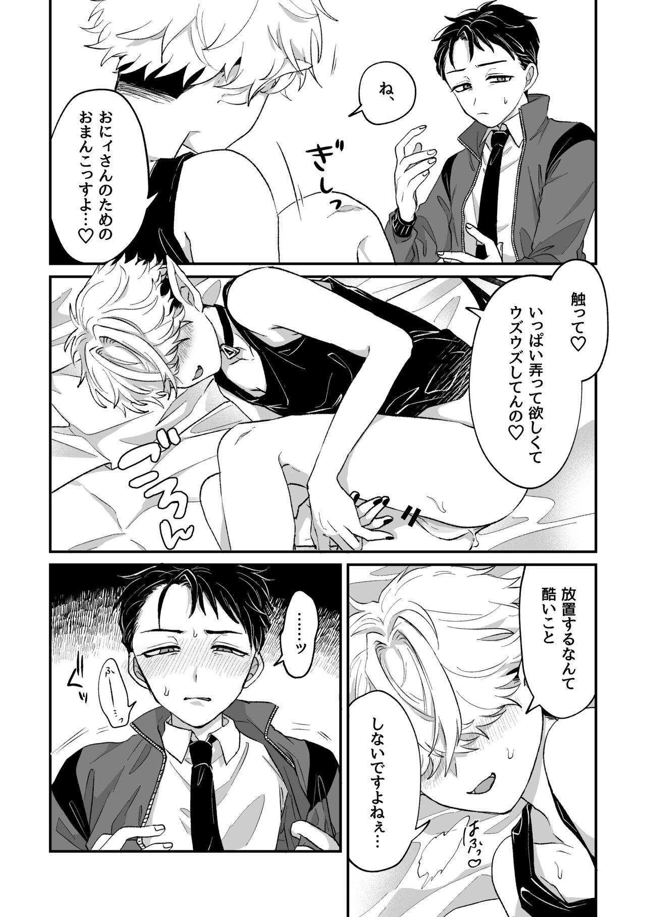 だってコレ えろ漫画なんだってば 4