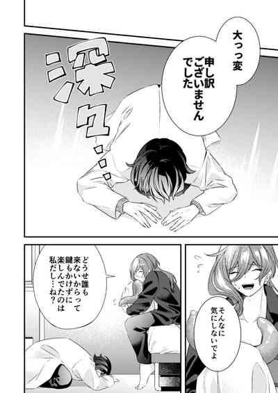 Suki na Hito ga  Shokushu to  xx Shitemashita!? 10