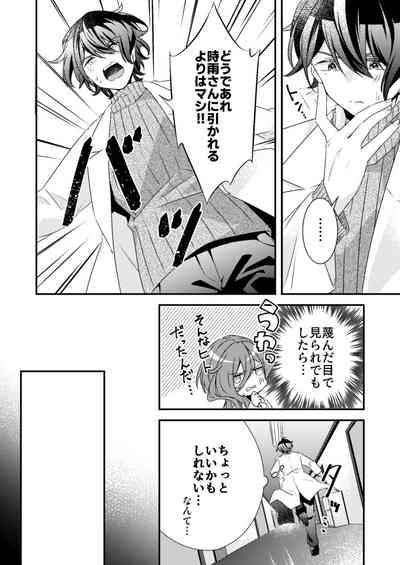 Suki na Hito ga  Shokushu to  xx Shitemashita!? 6