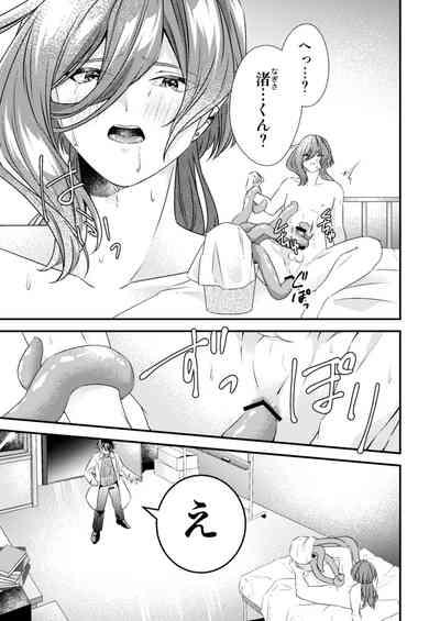 Suki na Hito ga  Shokushu to  xx Shitemashita!? 9